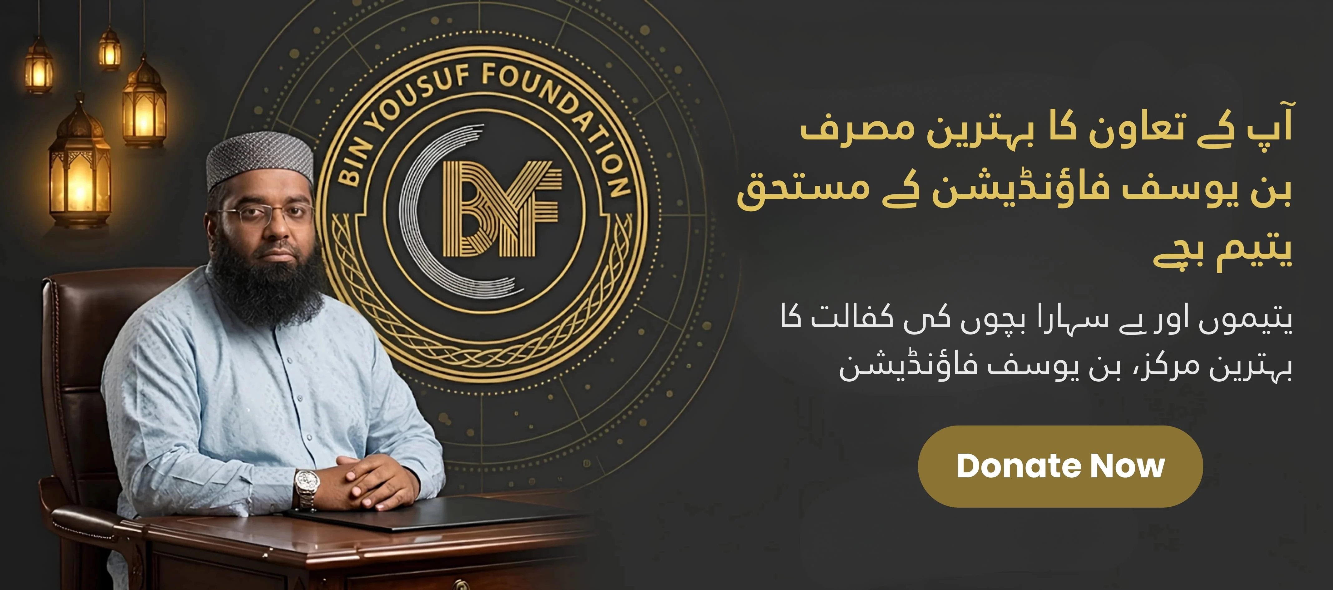 Bin Yousuf Foundation Pakistan